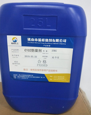 洗洁精用防腐剂