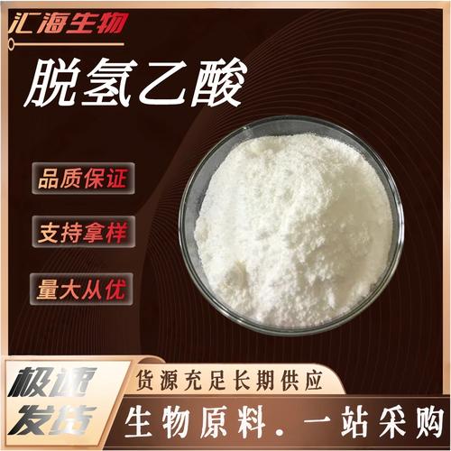 防腐剂选购指南 从1688工业品平台看批发价格与厂家直销策略