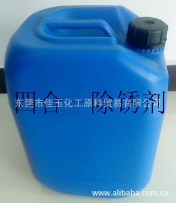 佳玉环保型四合一金属除锈剂防锈剂防腐剂磷化剂工厂直营 - 东莞市佳玉化工原料加工厂 - 